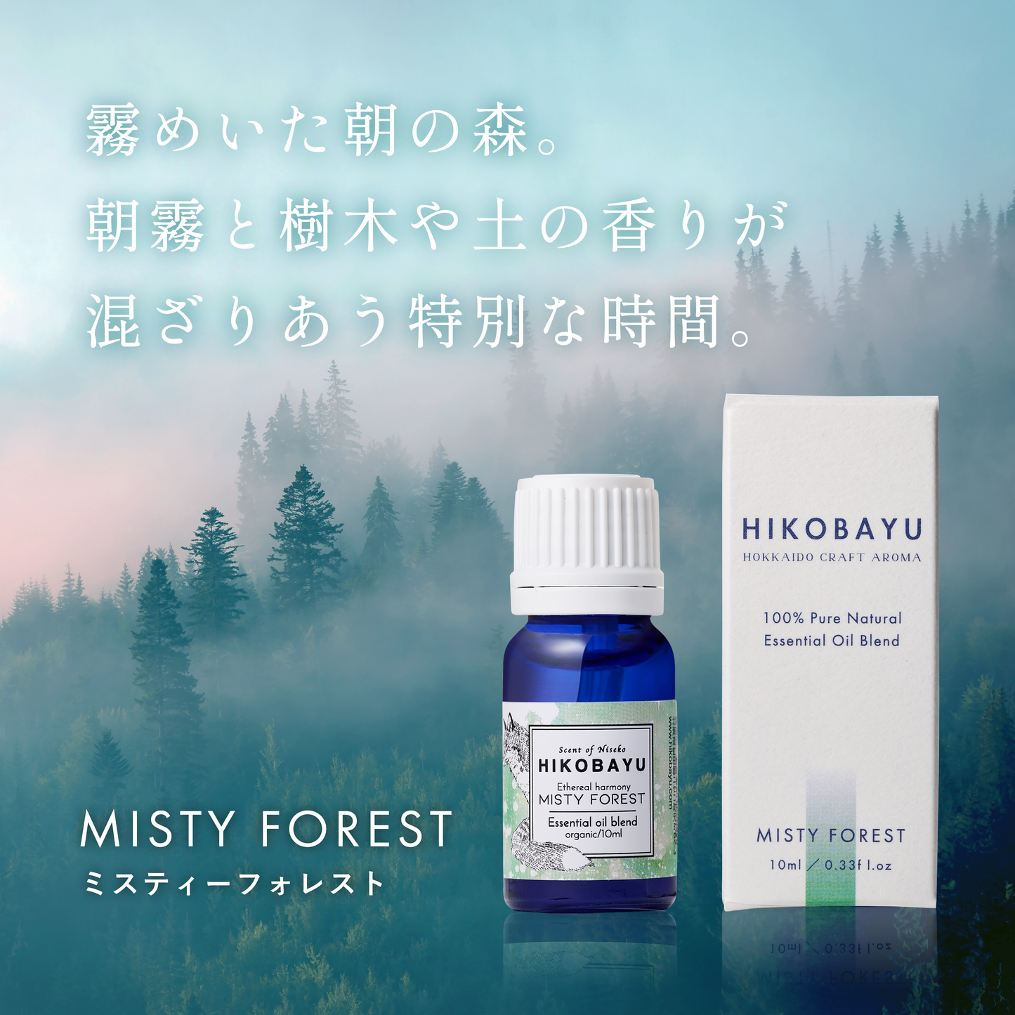 MISTY FOREST ETHEREAL HARMONY