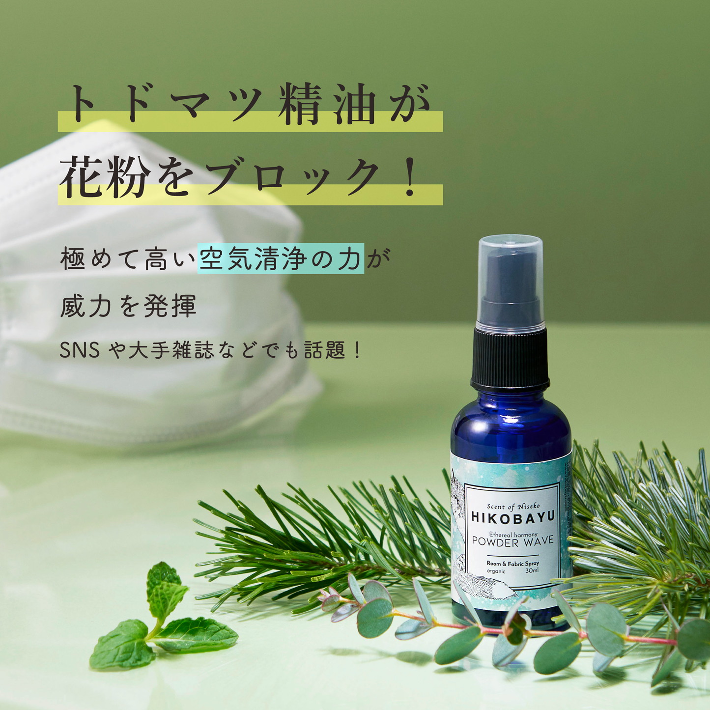 MISTY FOREST ETHEREAL HARMONY Room & Fabric Spray 30ml