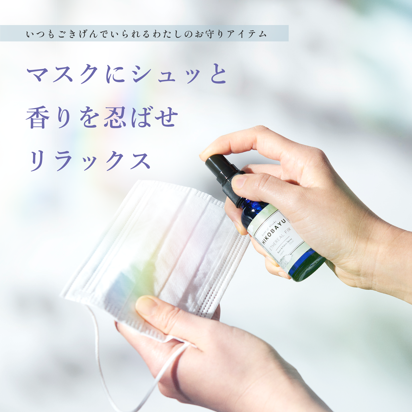 YUZU ETHEREAL HARMONY Room & Fabric Spray 30ml