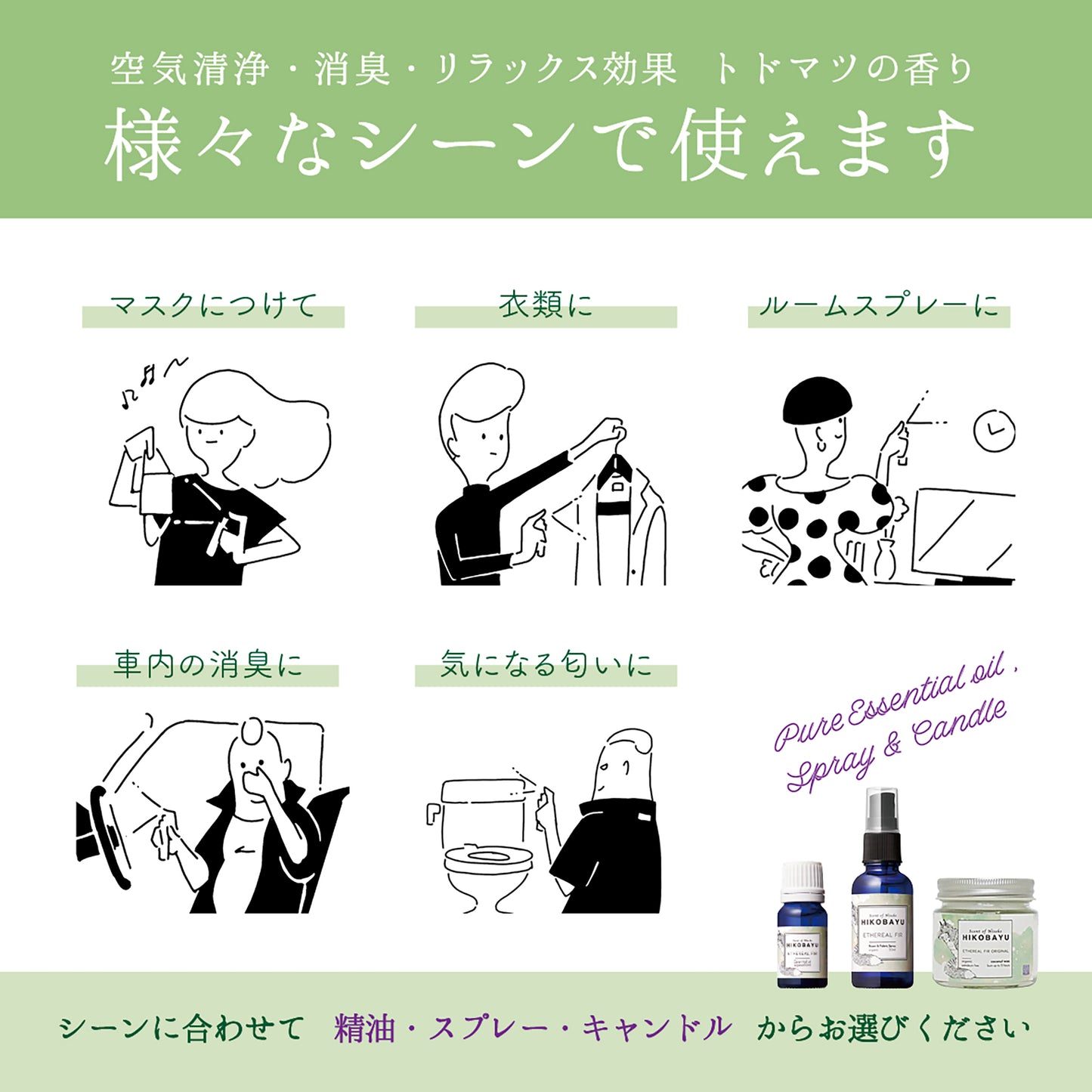 ETHEREAL FIR ORIGINAL Niseko Todomatsu essential oil 5ml