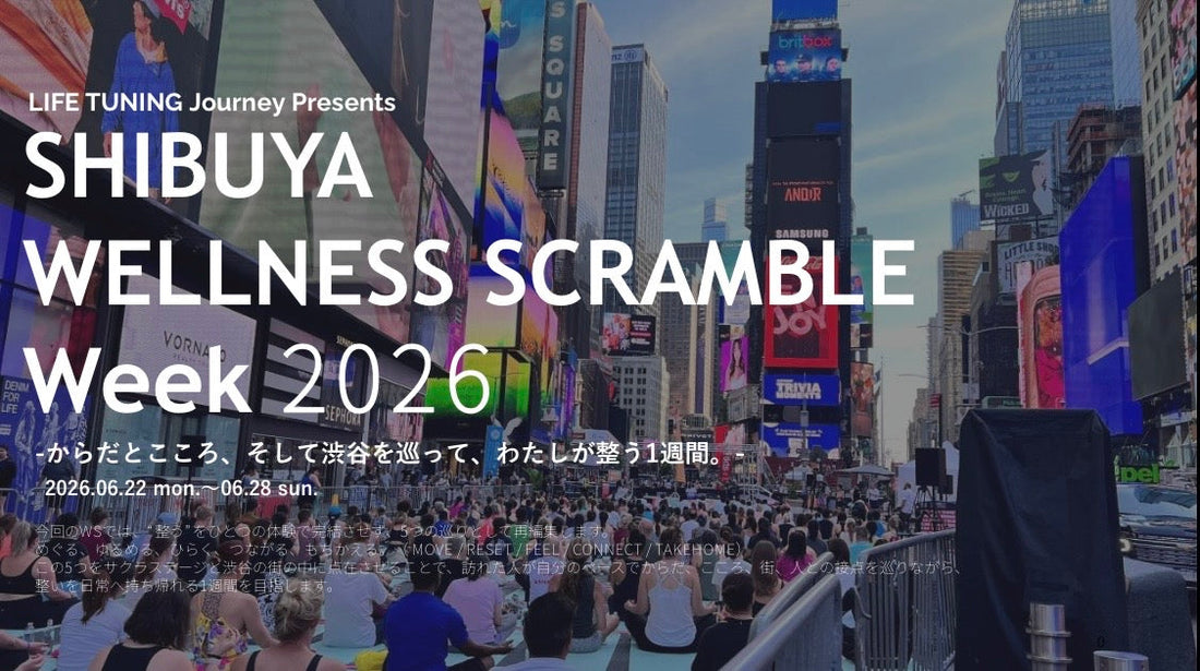 森が、渋谷に来る。+green 斉藤織恵さんとのコラボレーション