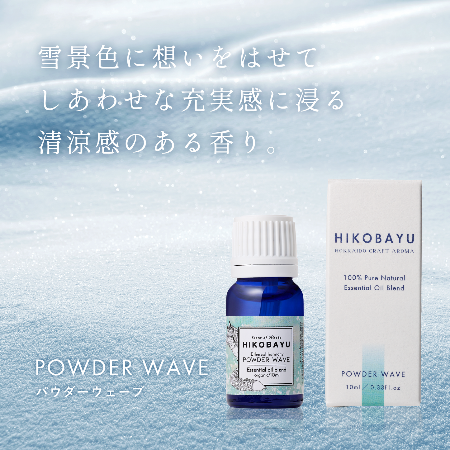 POWDER WAVE  ETHEREAL HARMONY 10ml